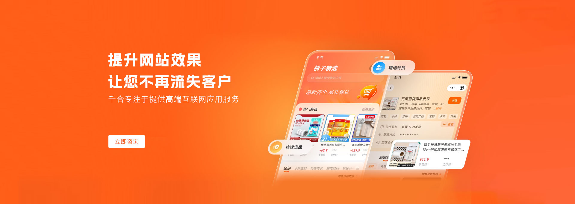 千合网络